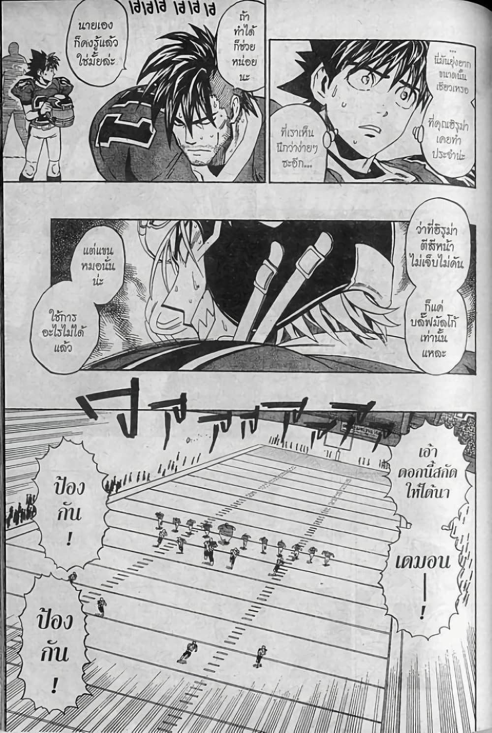 Eyeshield 21 page 7