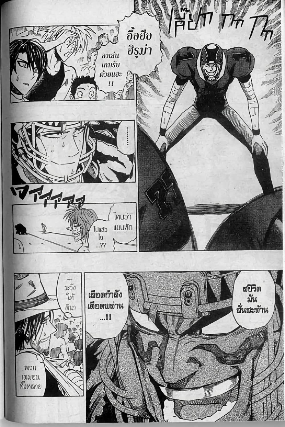 Eyeshield 21 page 8