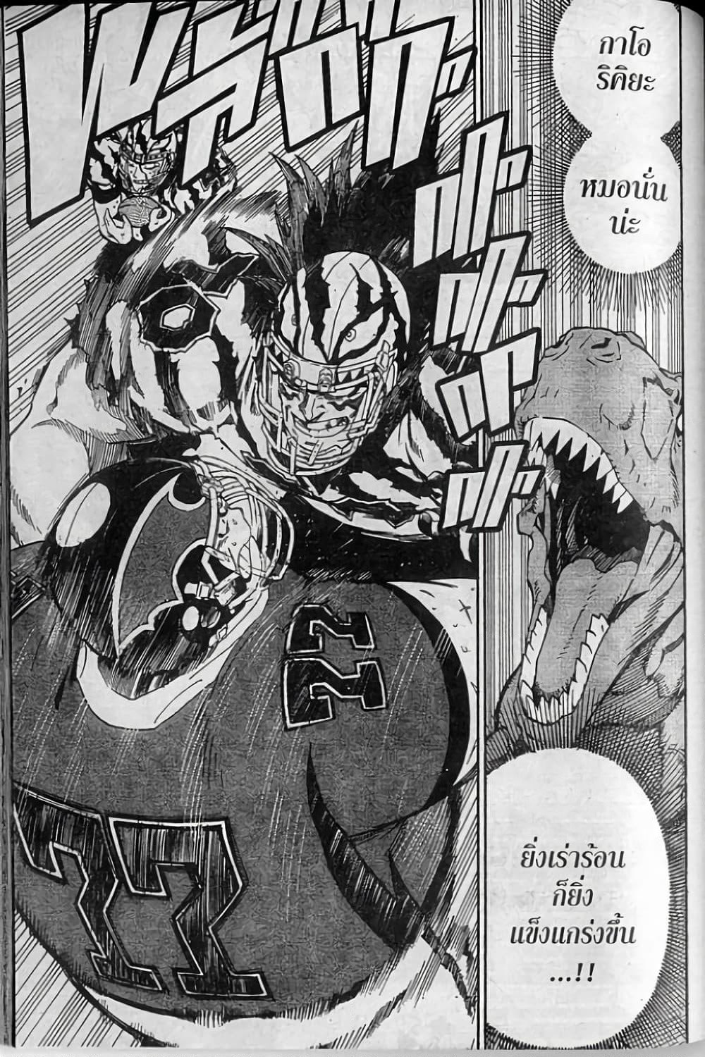 Eyeshield 21 page 9