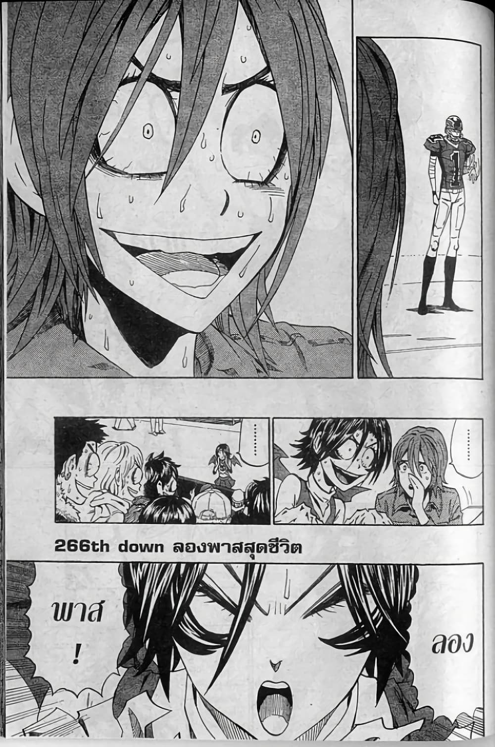 Eyeshield 21 page 1