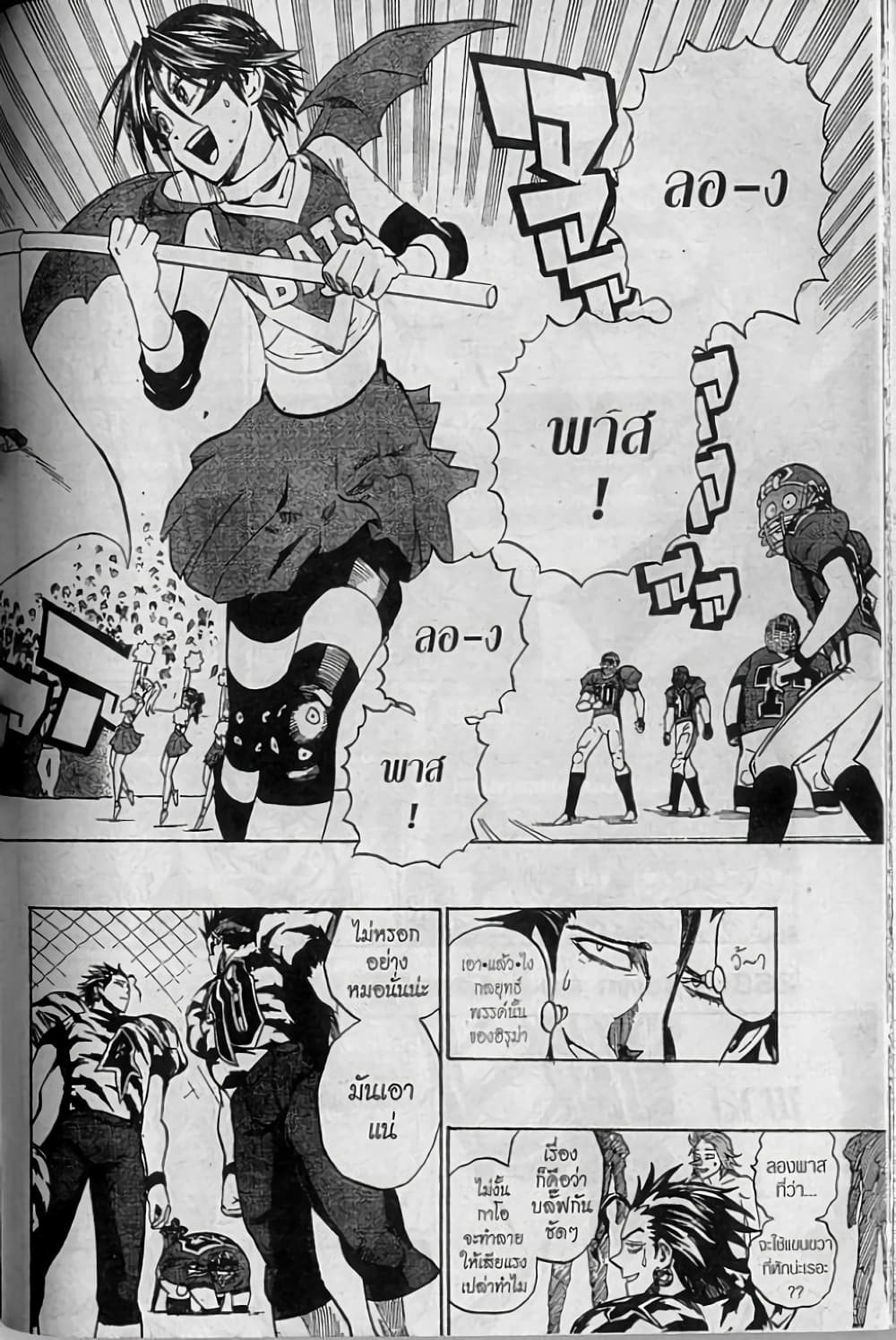 Eyeshield 21 page 2
