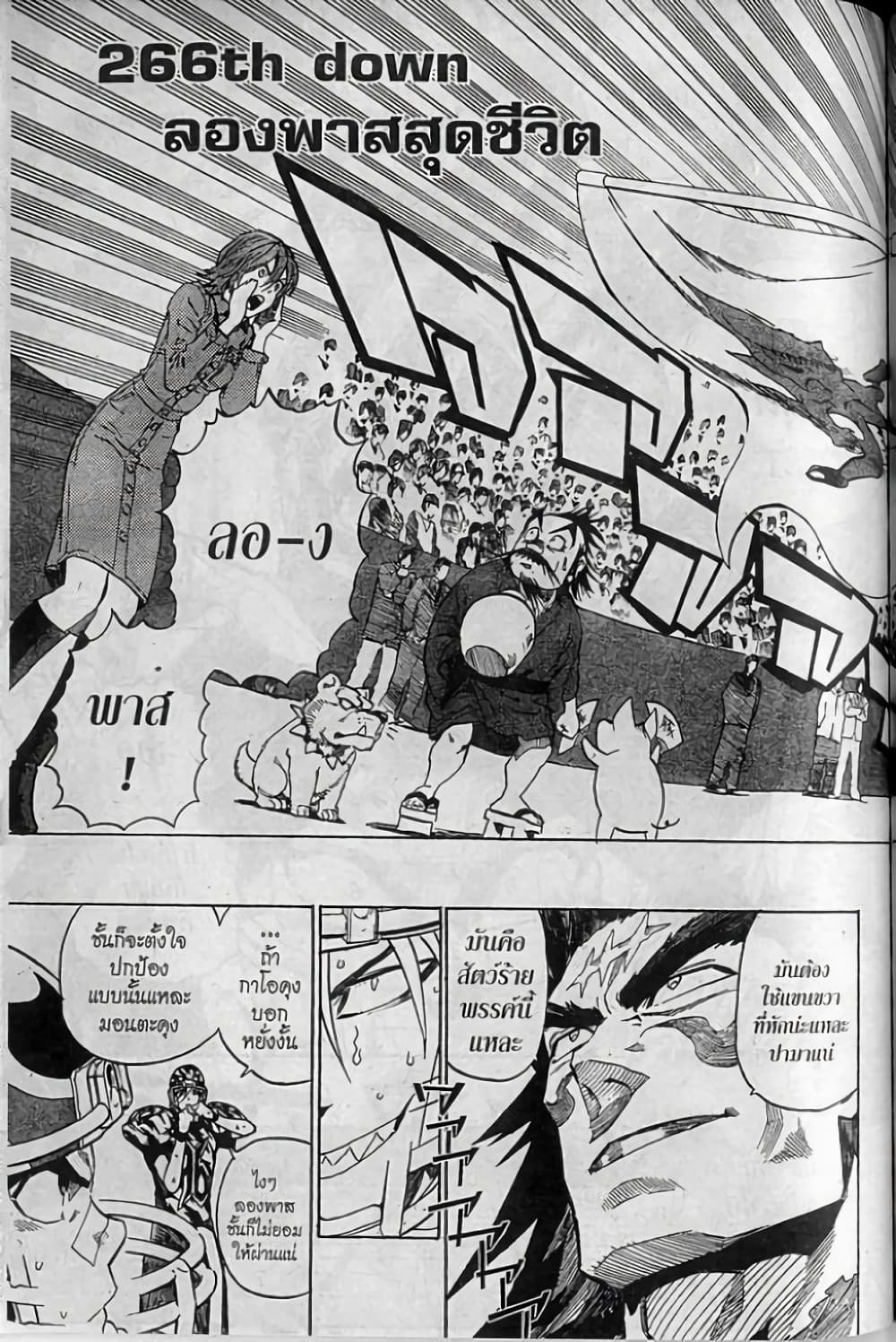Eyeshield 21 page 3