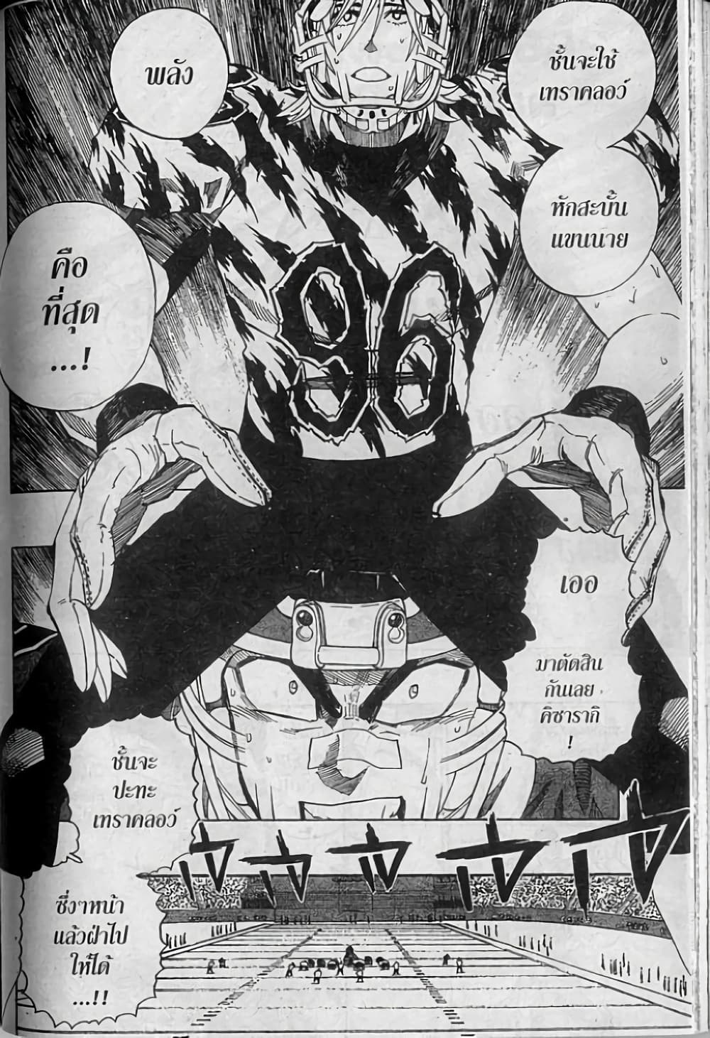 Eyeshield 21 page 4