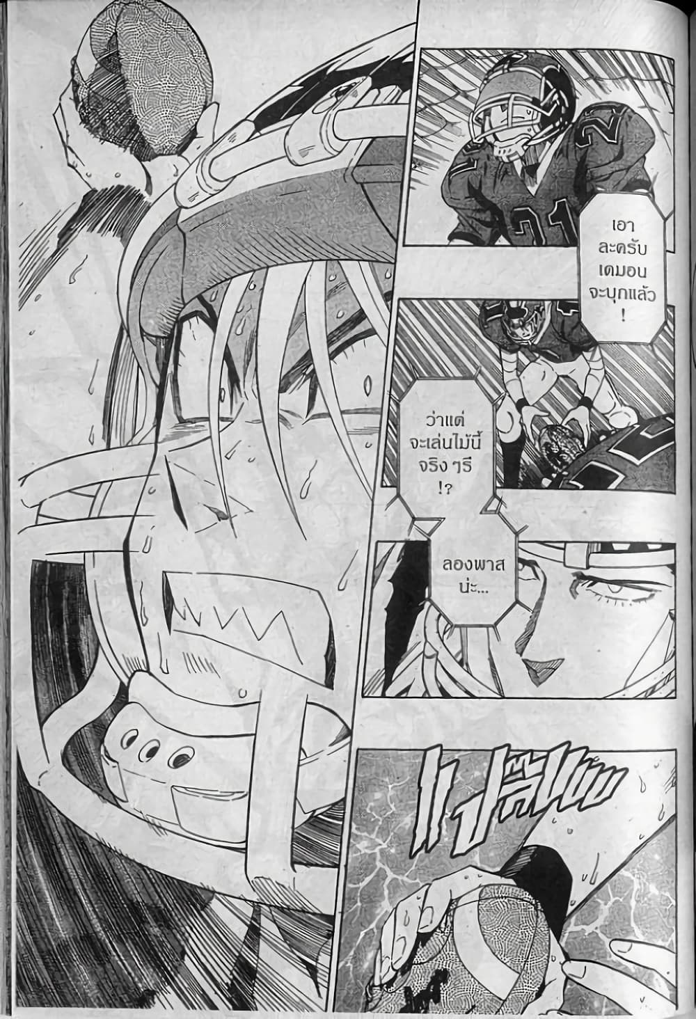 Eyeshield 21 page 5