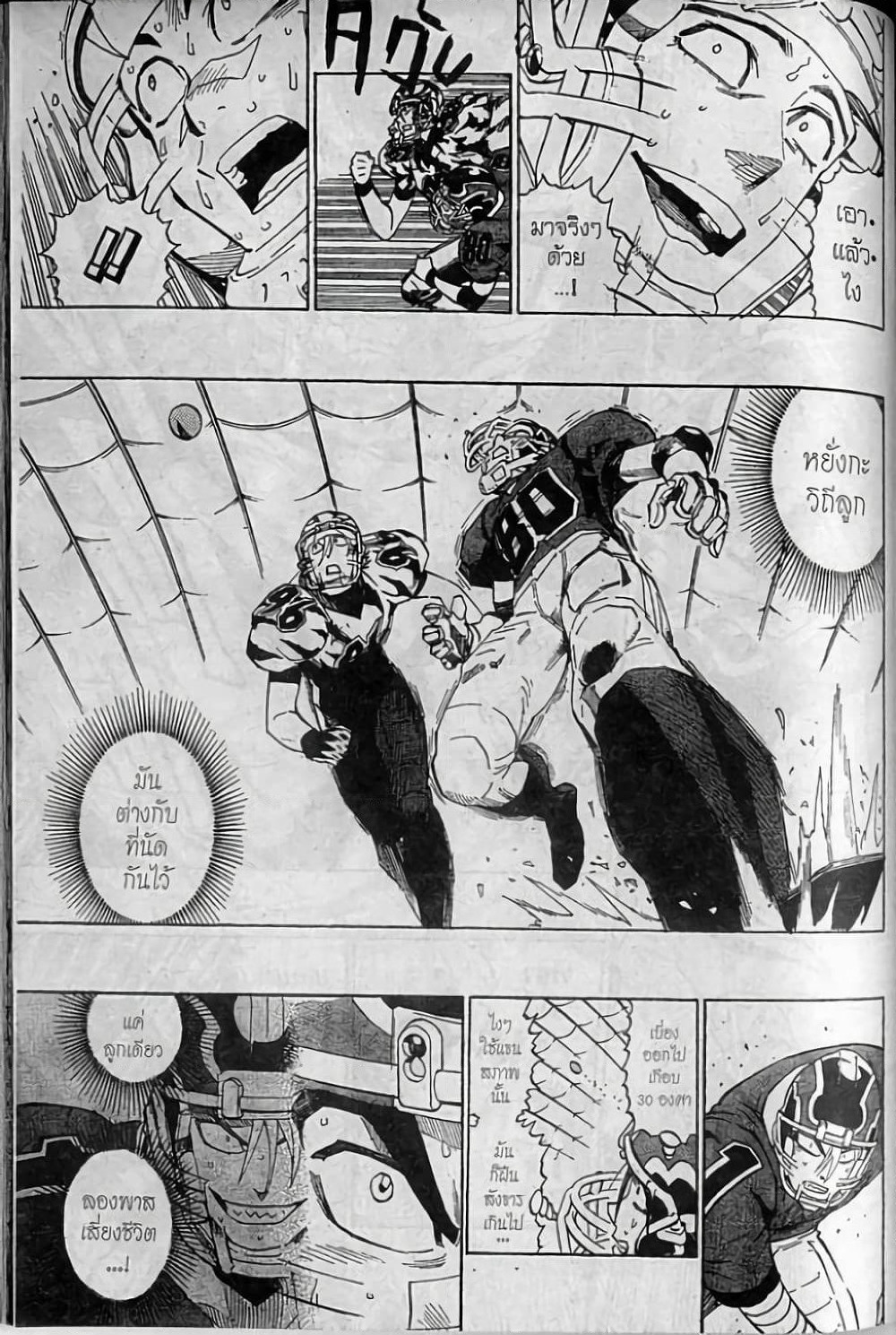 Eyeshield 21 page 7