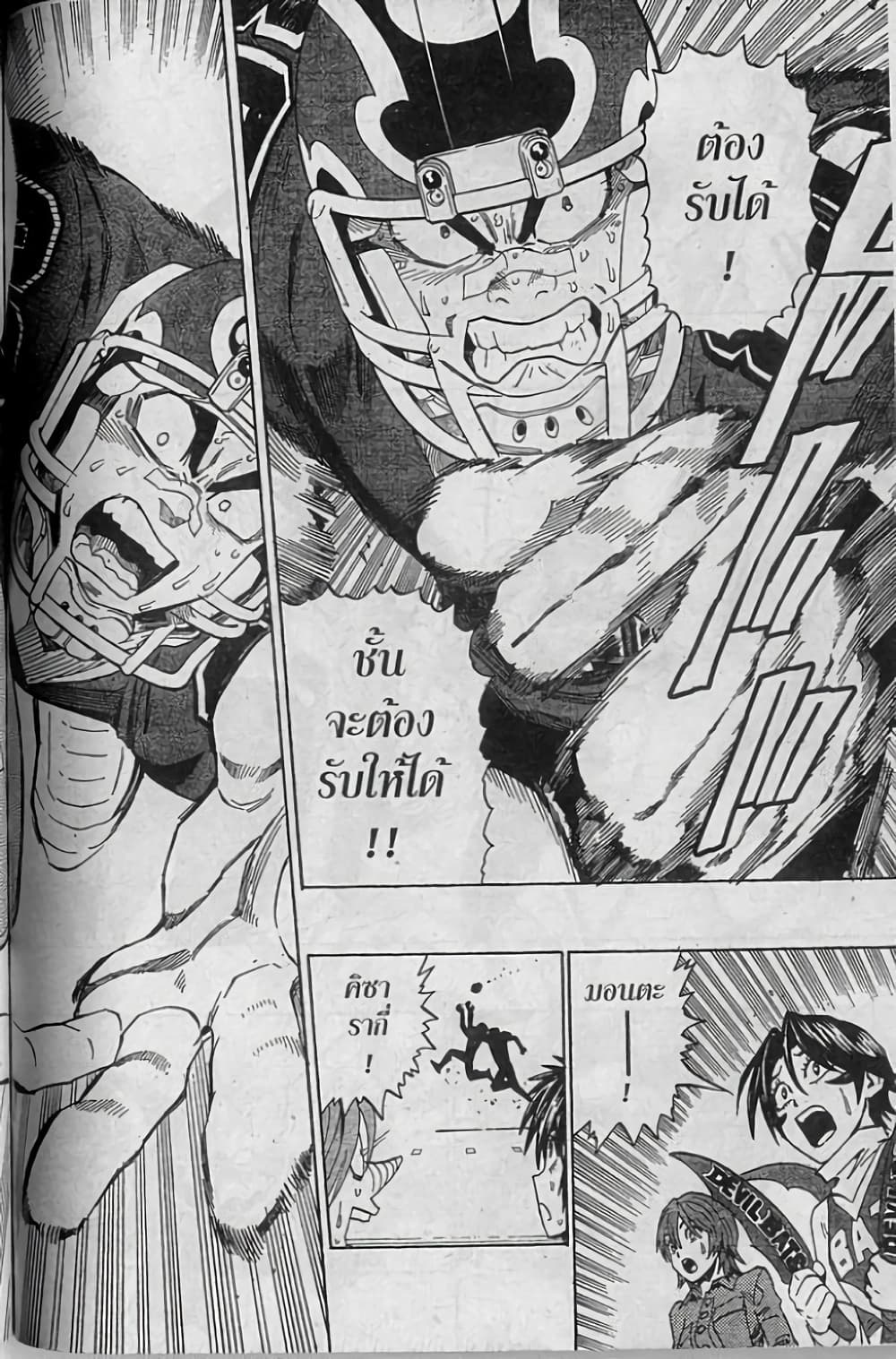 Eyeshield 21 page 8