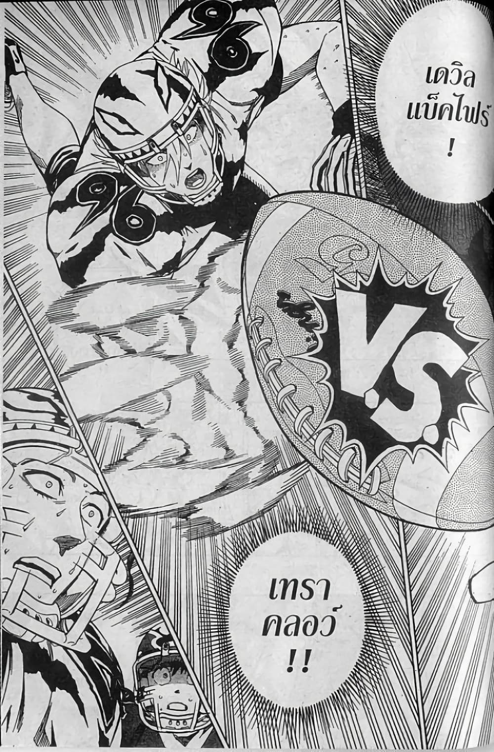 Eyeshield 21 page 9
