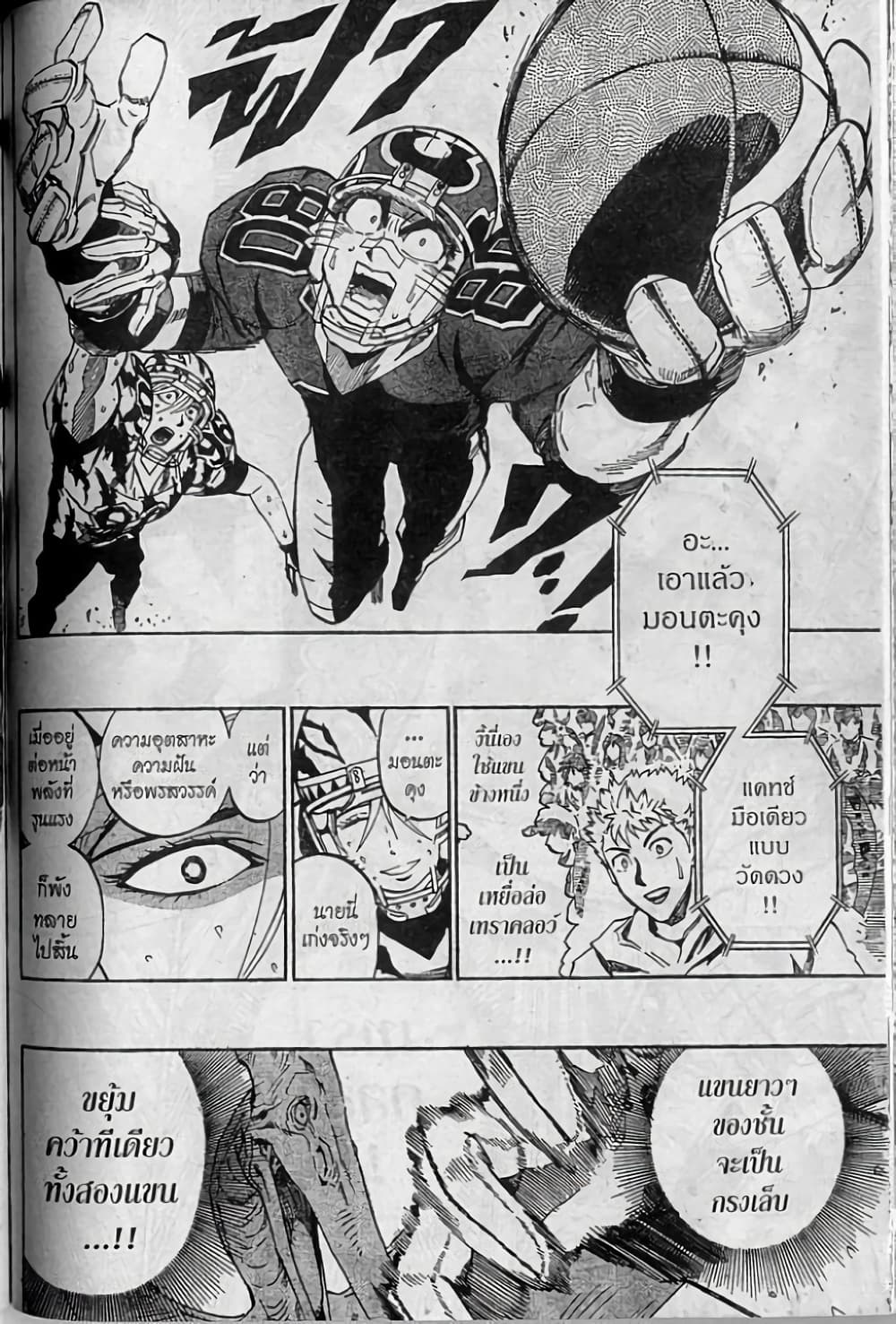 Eyeshield 21 page 10