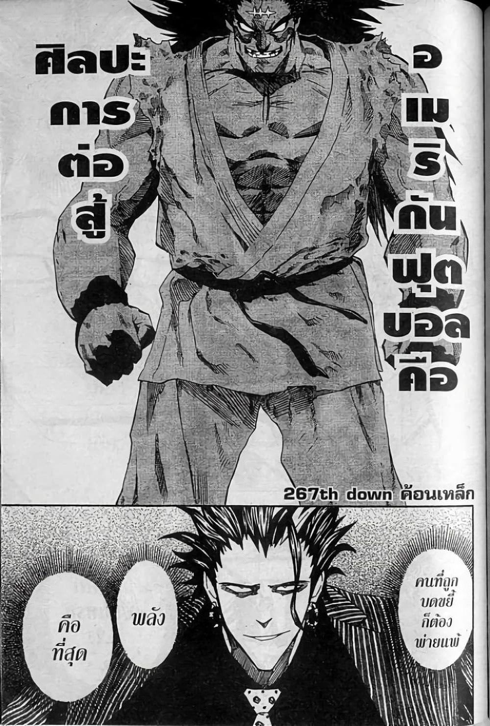Eyeshield 21 page 1