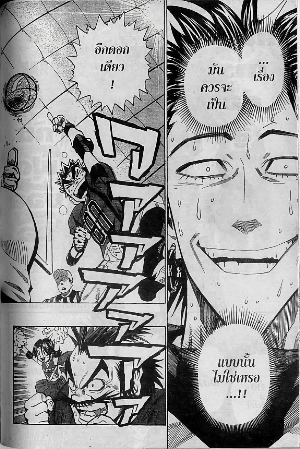 Eyeshield 21 page 2