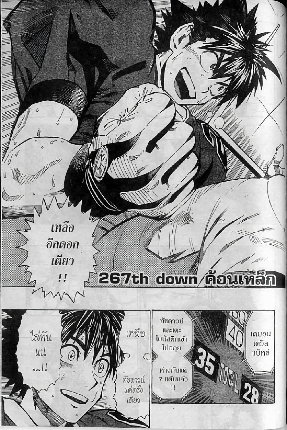 Eyeshield 21 page 3