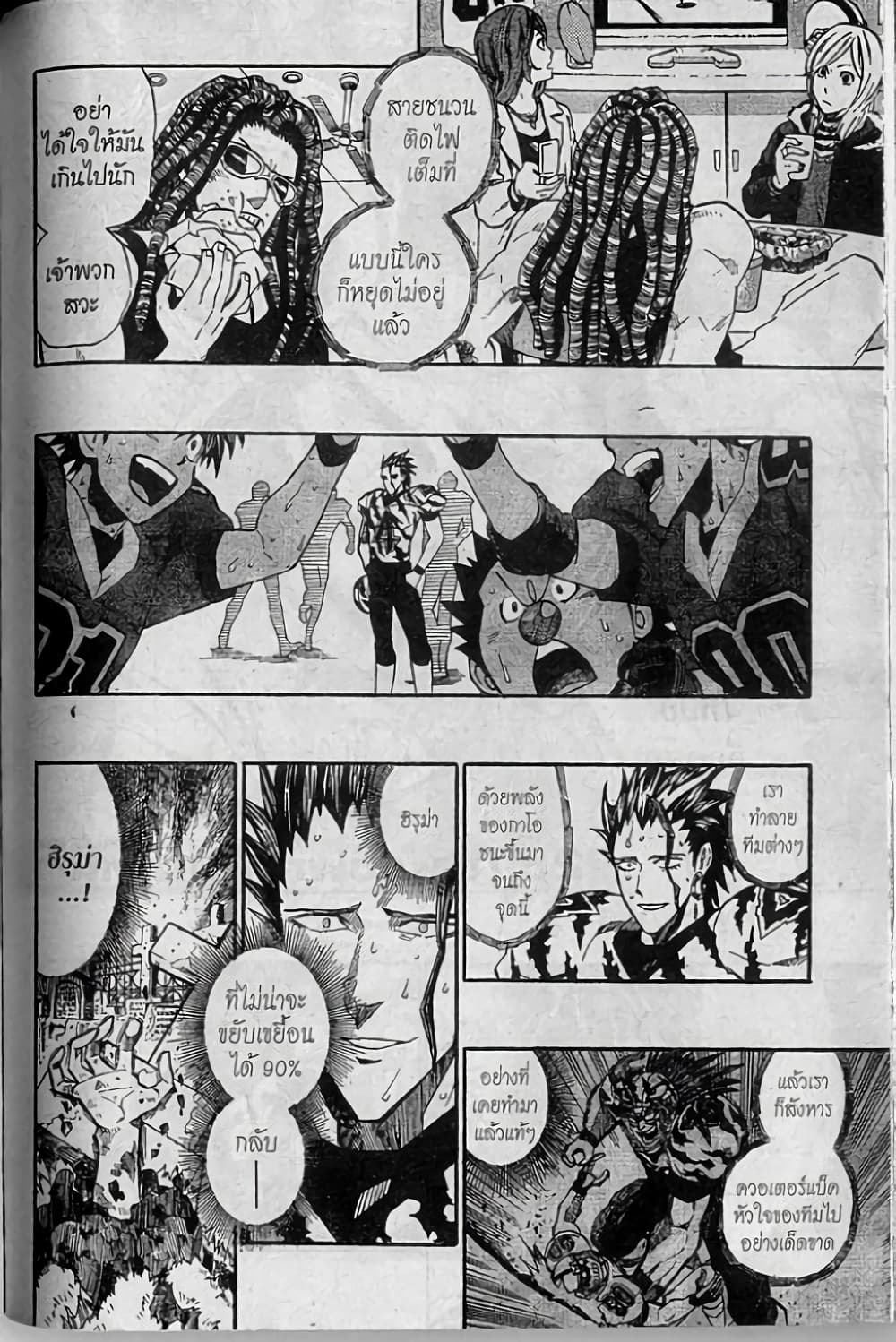 Eyeshield 21 page 4