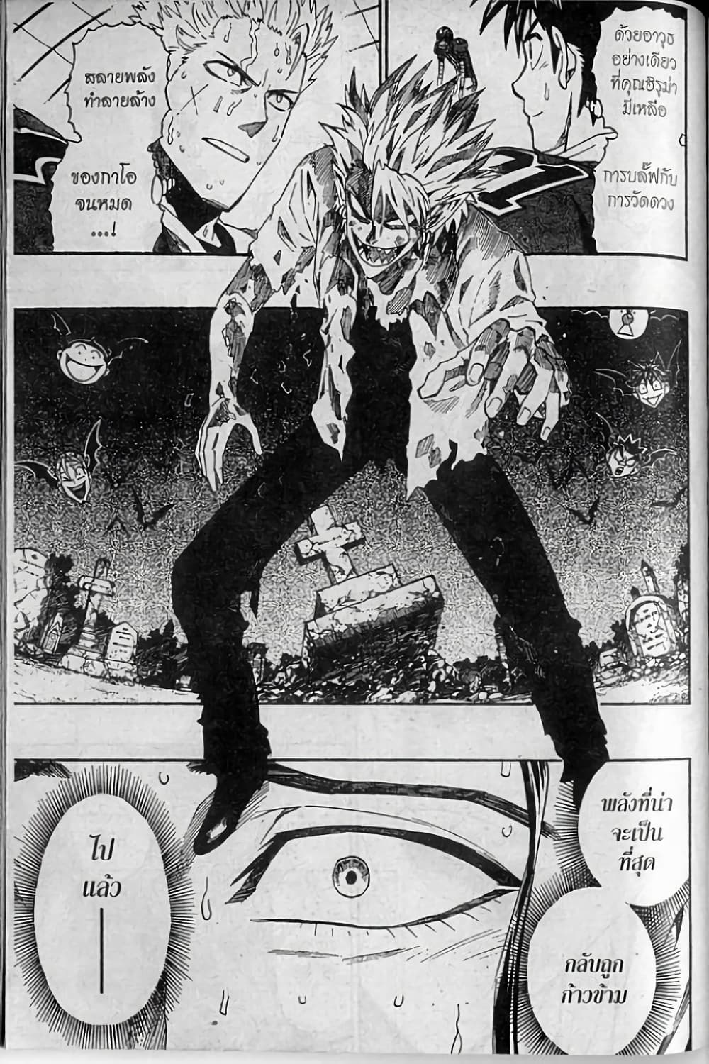 Eyeshield 21 page 5