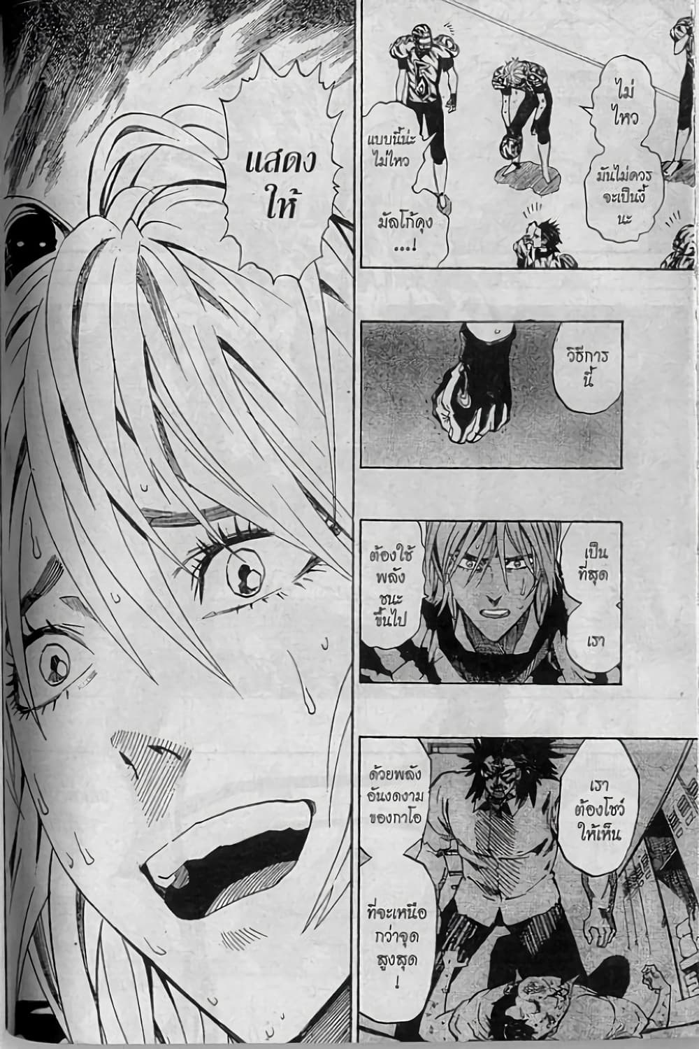 Eyeshield 21 page 6