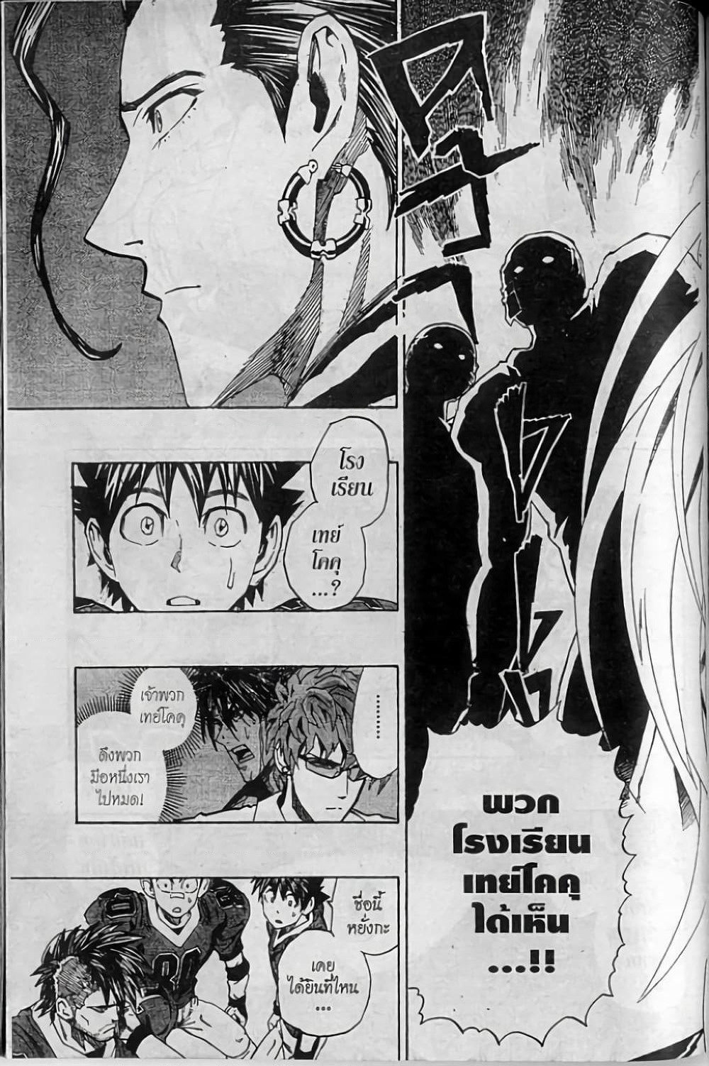 Eyeshield 21 page 7
