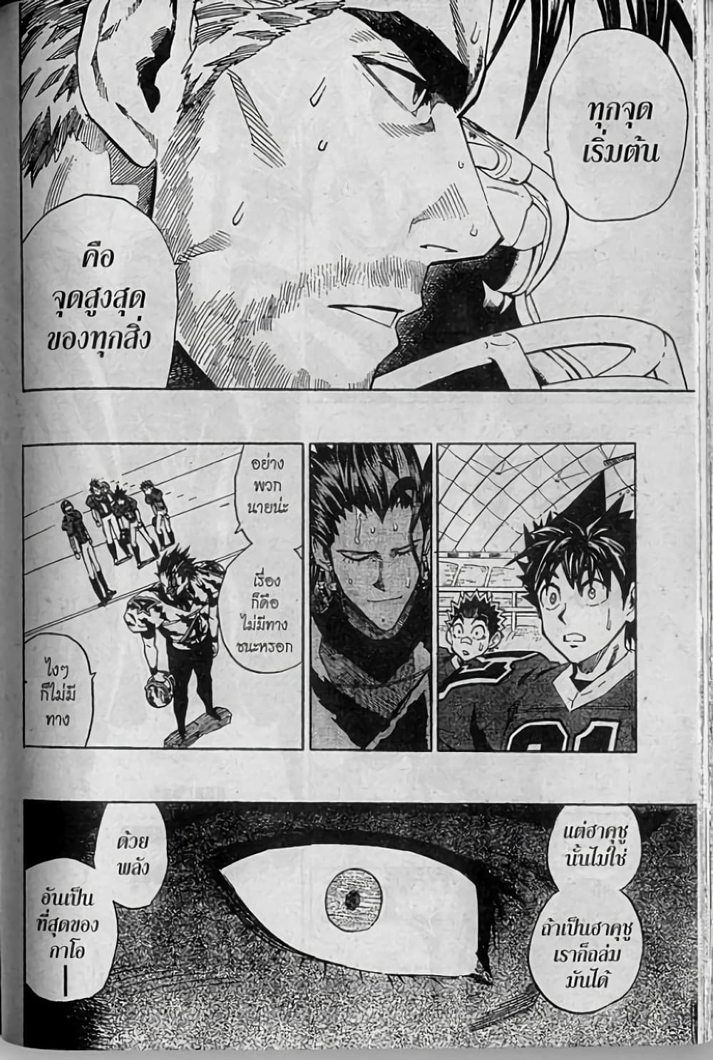Eyeshield 21 page 8