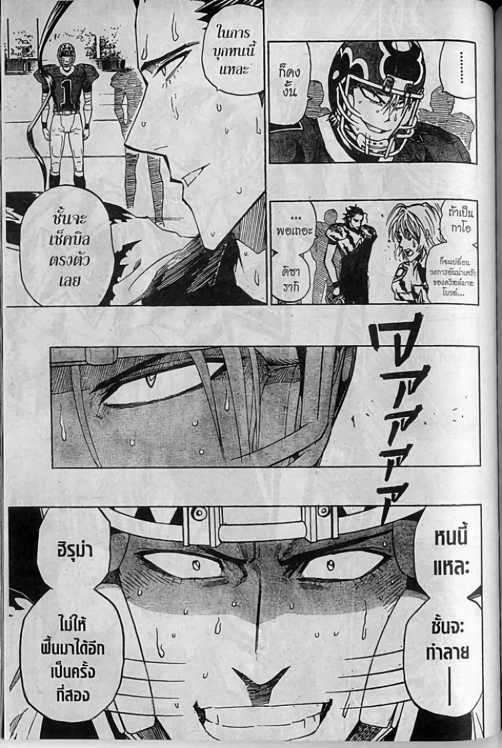 Eyeshield 21 page 9
