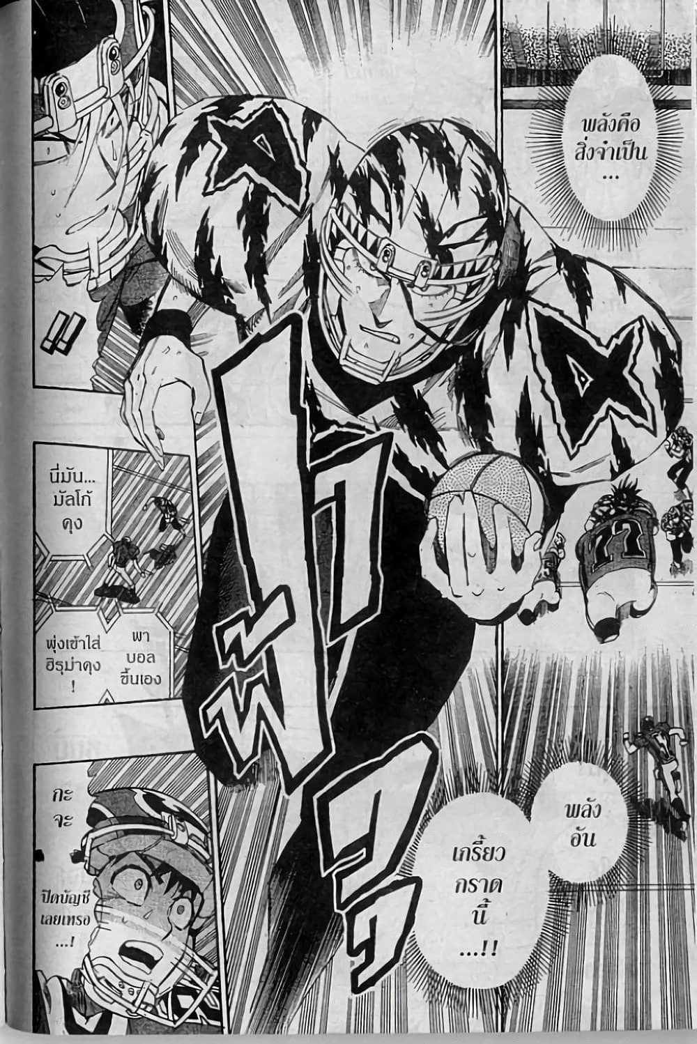 Eyeshield 21 page 10