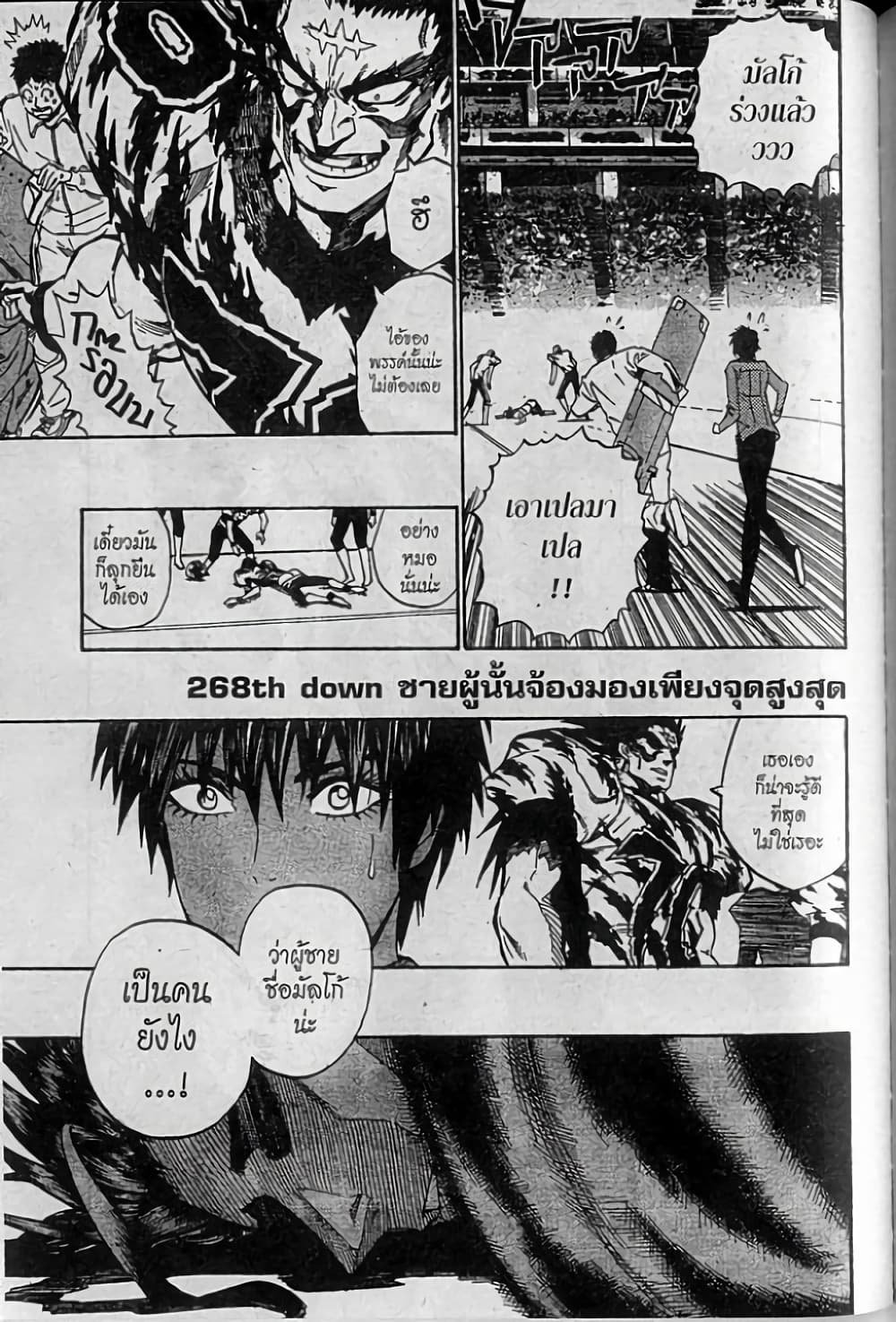 Eyeshield 21 page 1