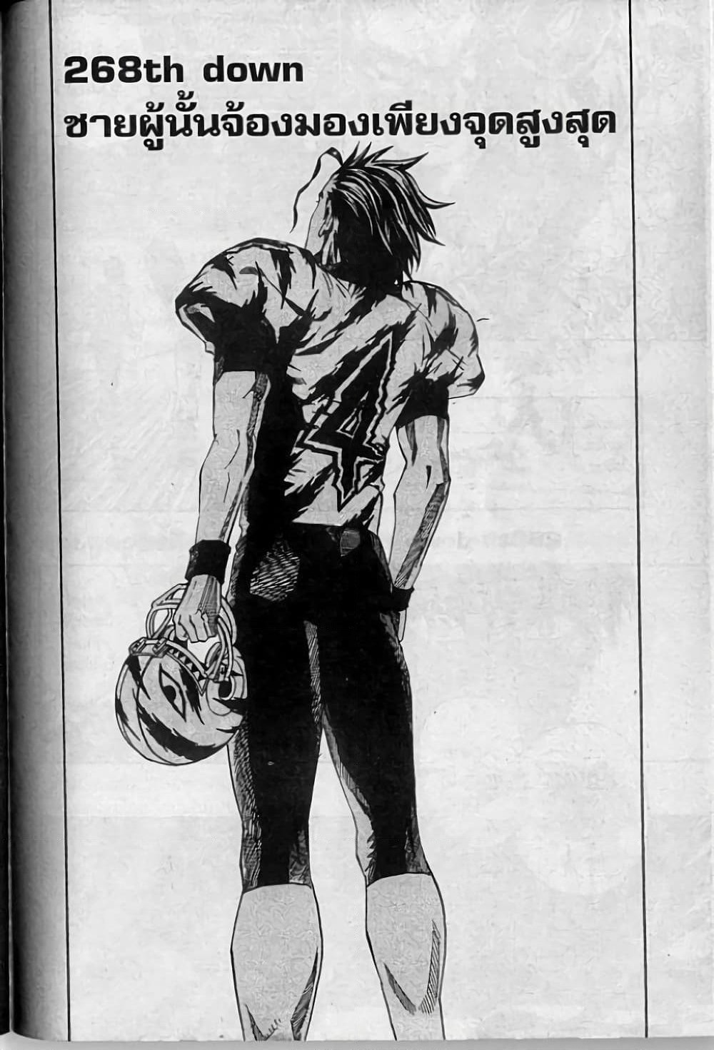 Eyeshield 21 page 2