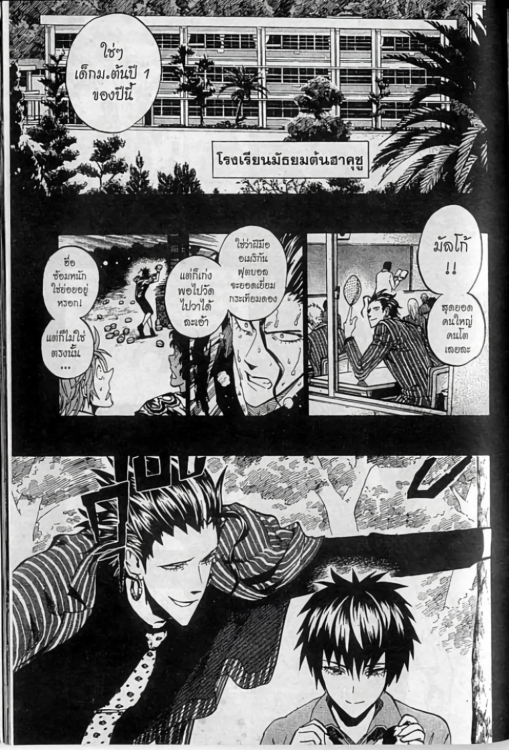 Eyeshield 21 page 3
