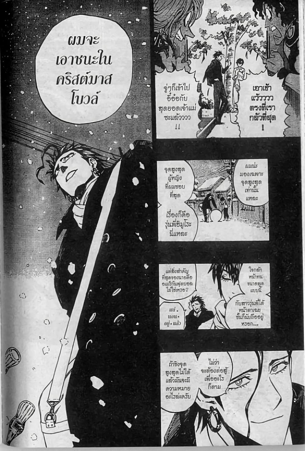 Eyeshield 21 page 4