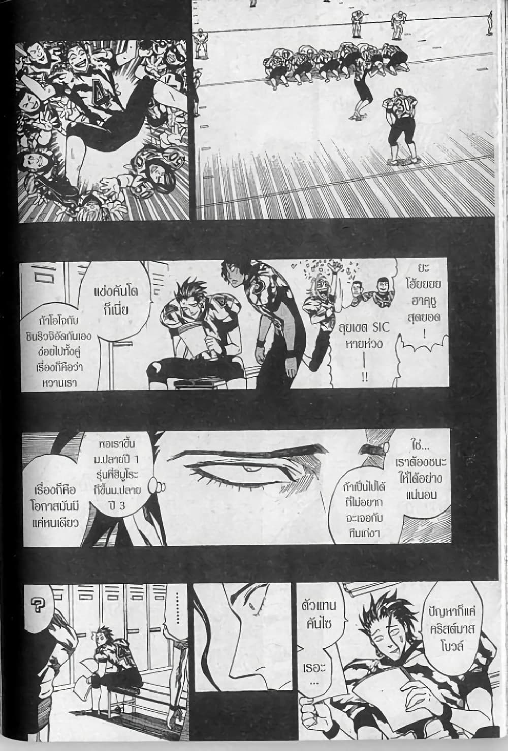 Eyeshield 21 page 6