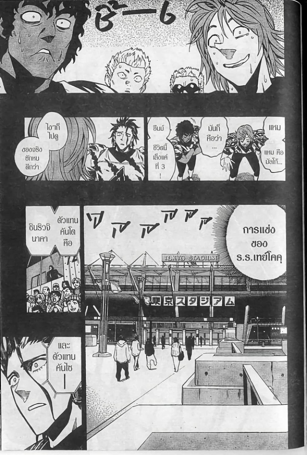 Eyeshield 21 page 7