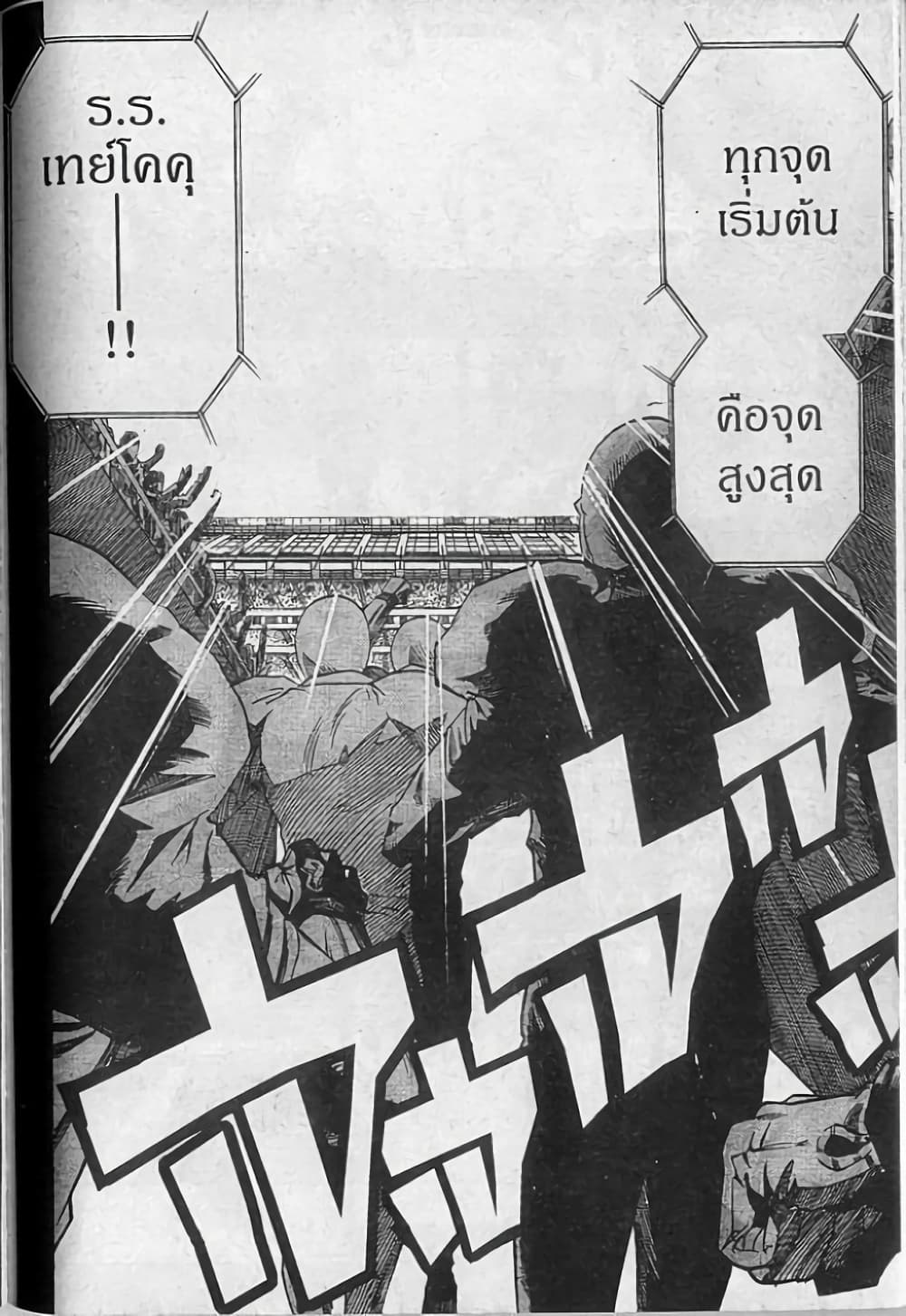 Eyeshield 21 page 8