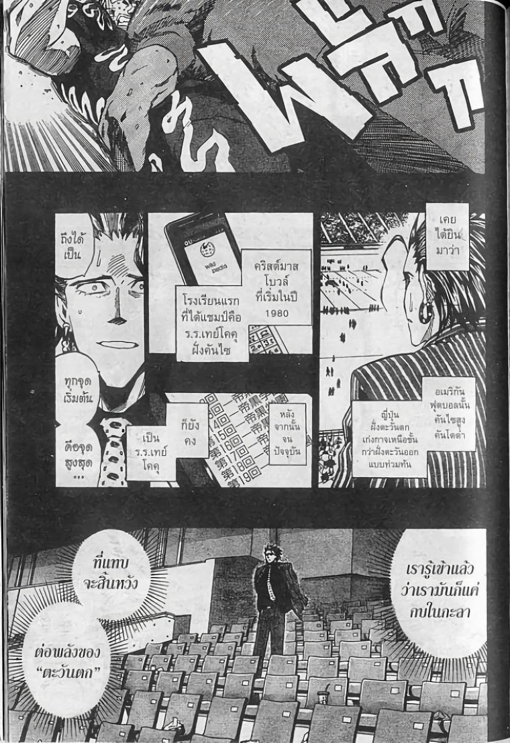 Eyeshield 21 page 9