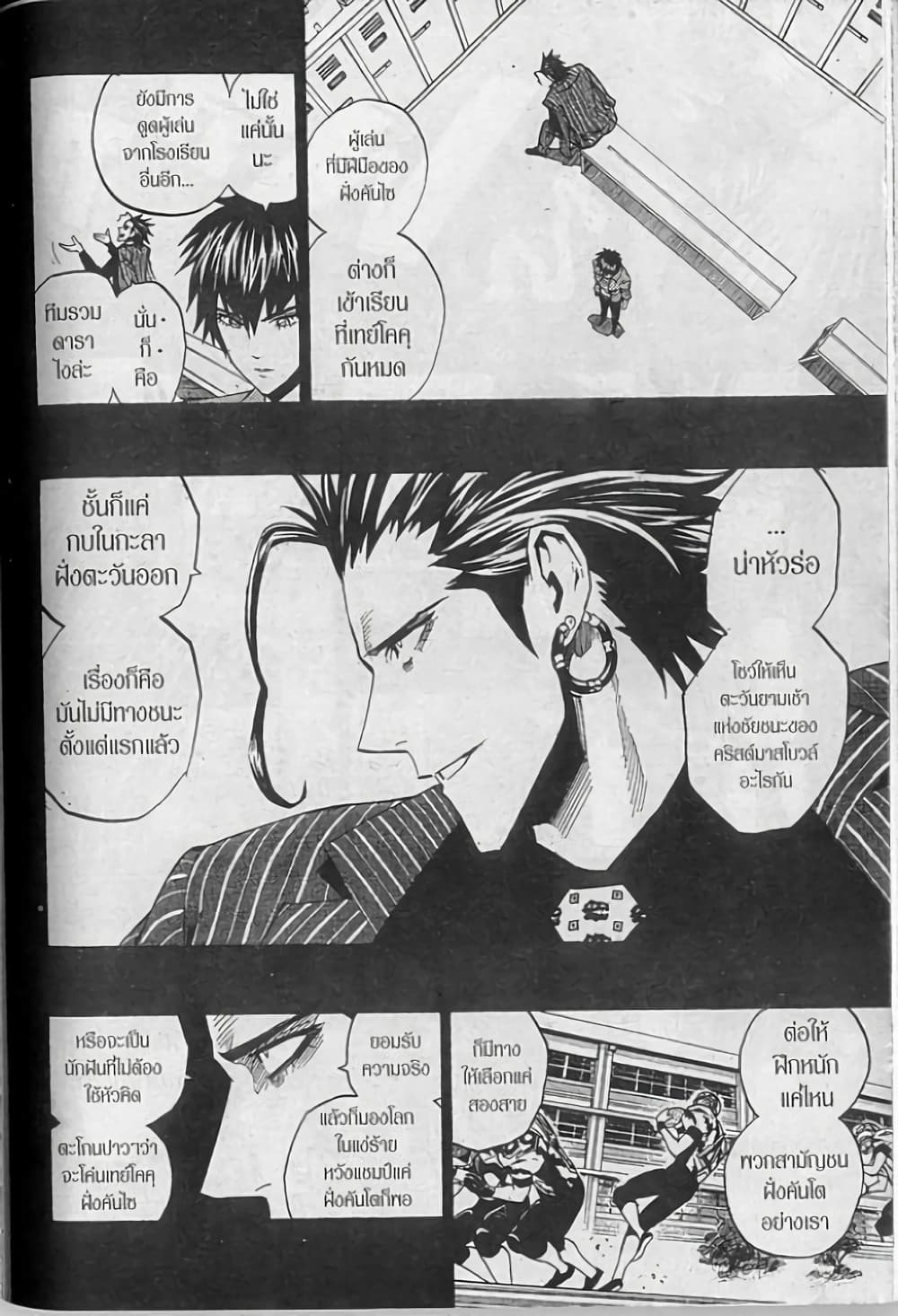 Eyeshield 21 page 10
