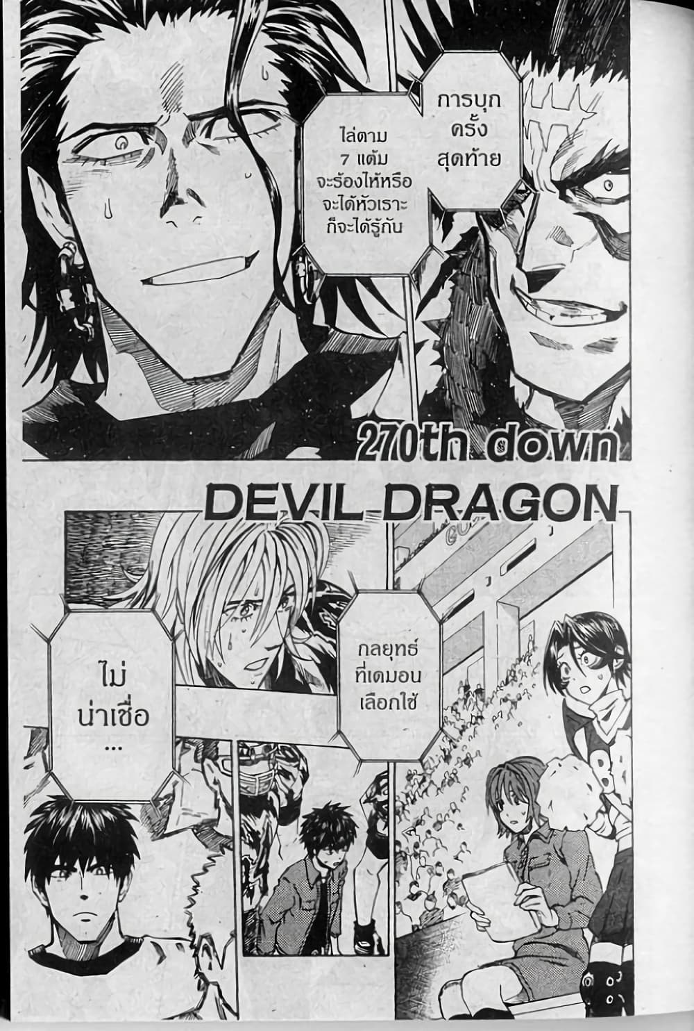Eyeshield 21 page 1