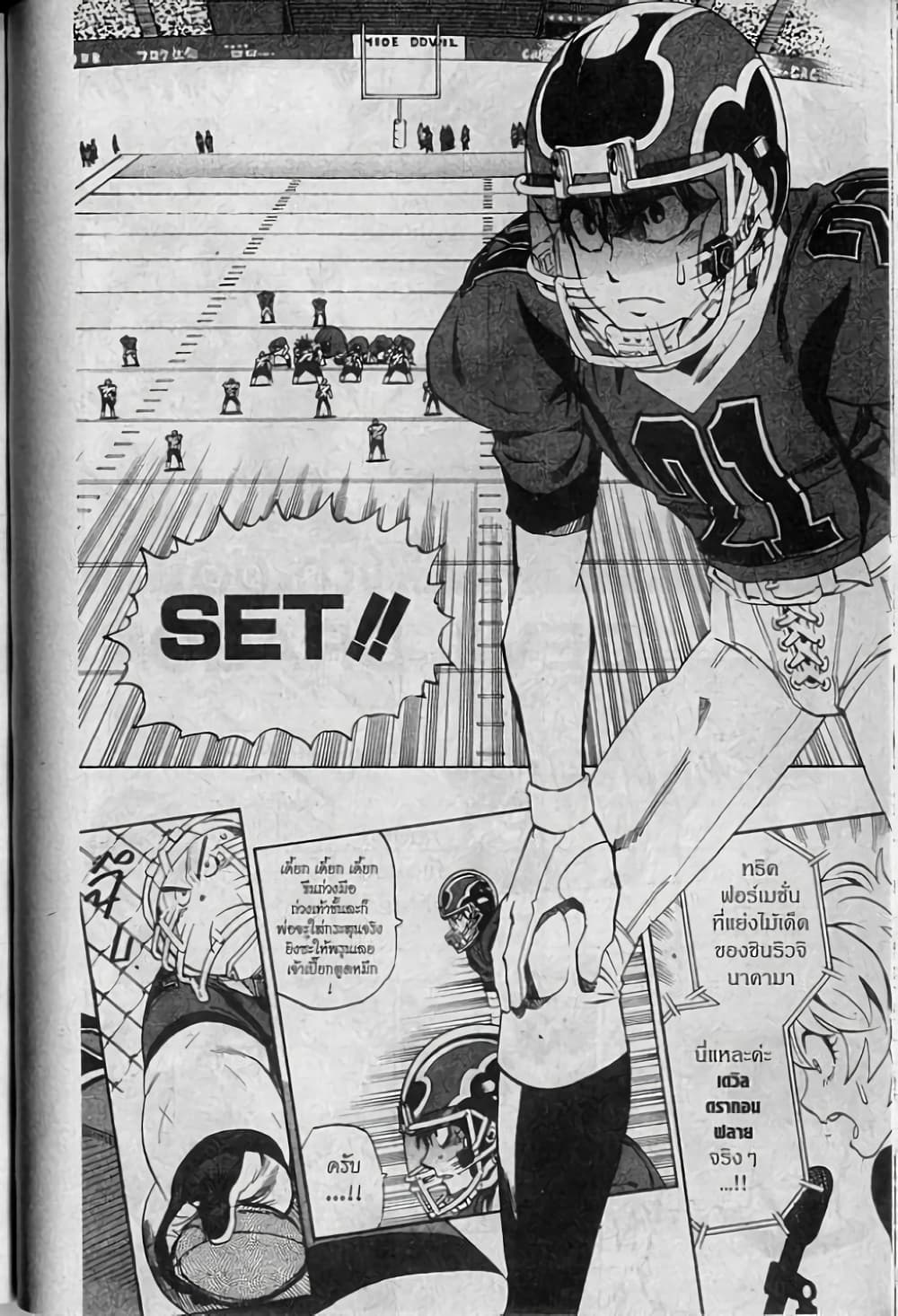 Eyeshield 21 page 2
