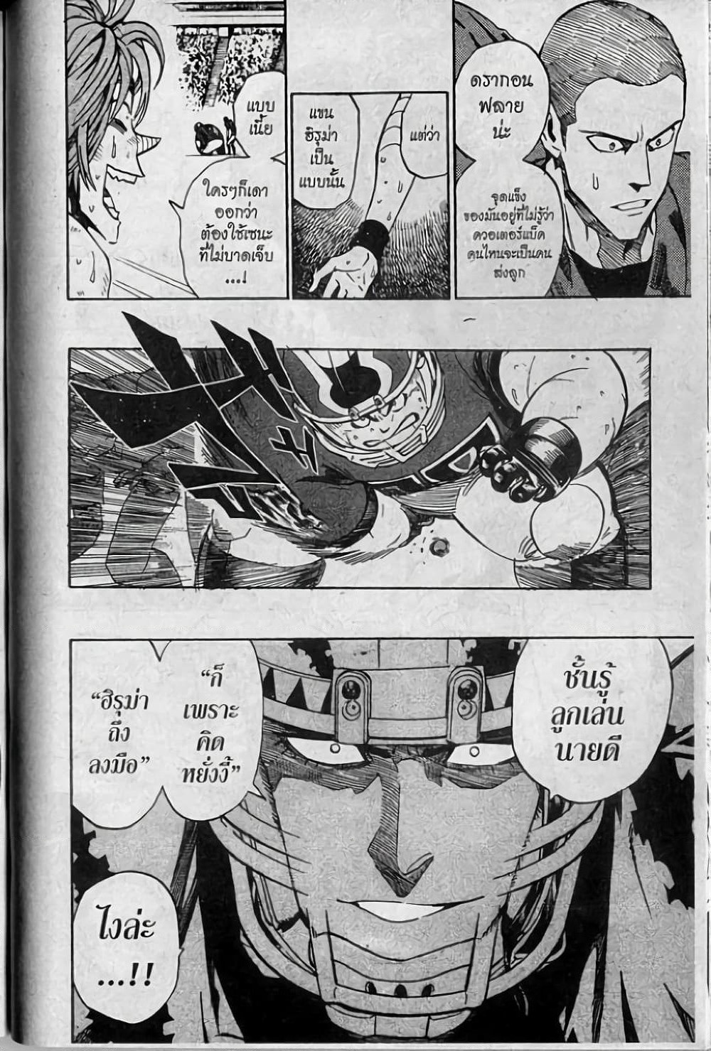 Eyeshield 21 page 4