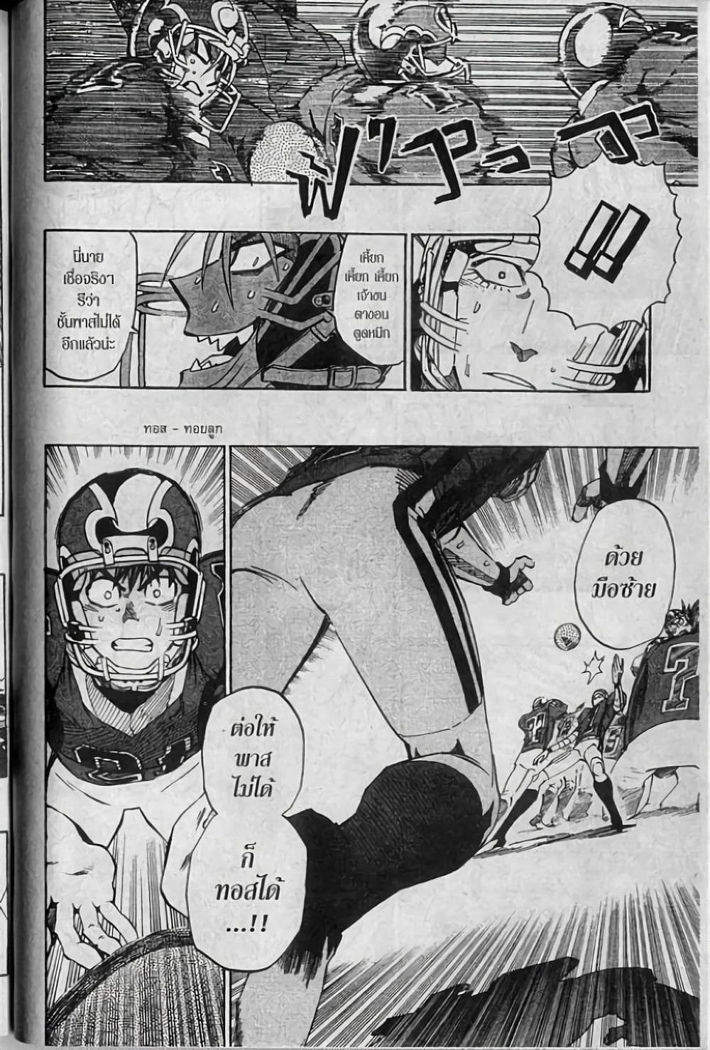 Eyeshield 21 page 6