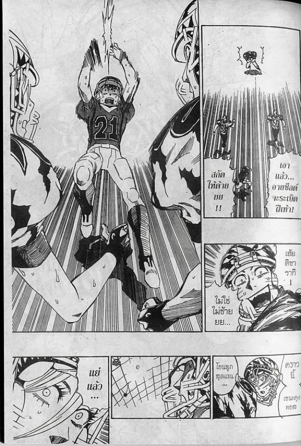 Eyeshield 21 page 7