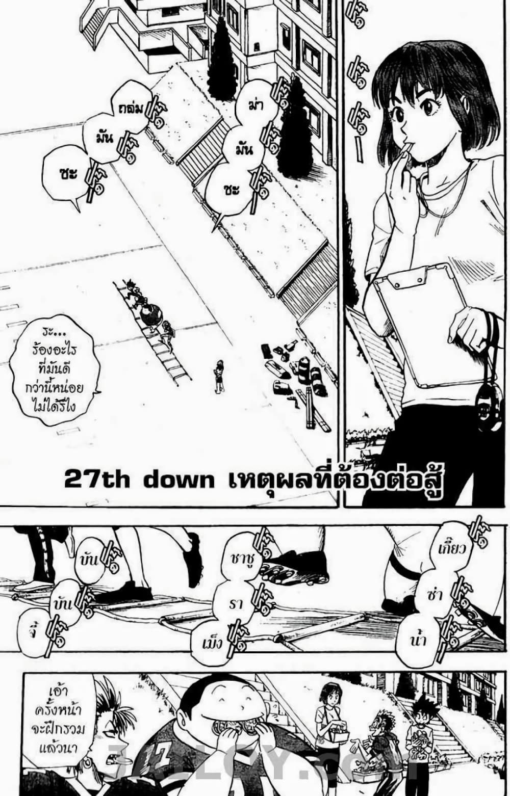 Eyeshield 21 page 1