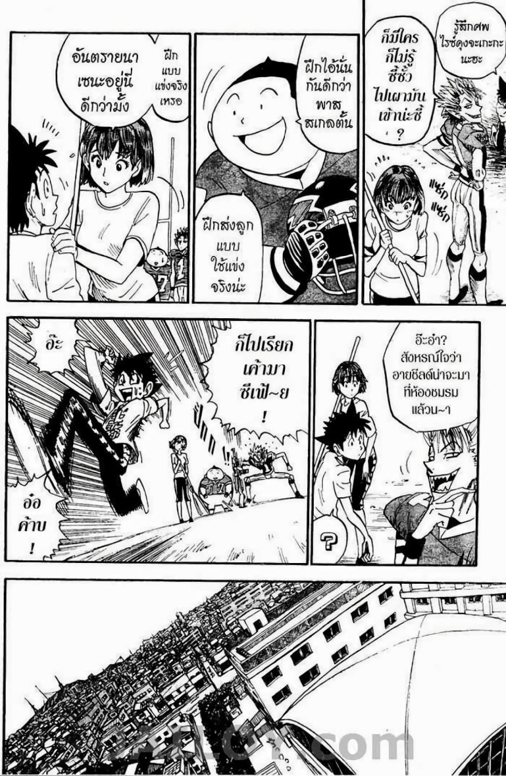 Eyeshield 21 page 2
