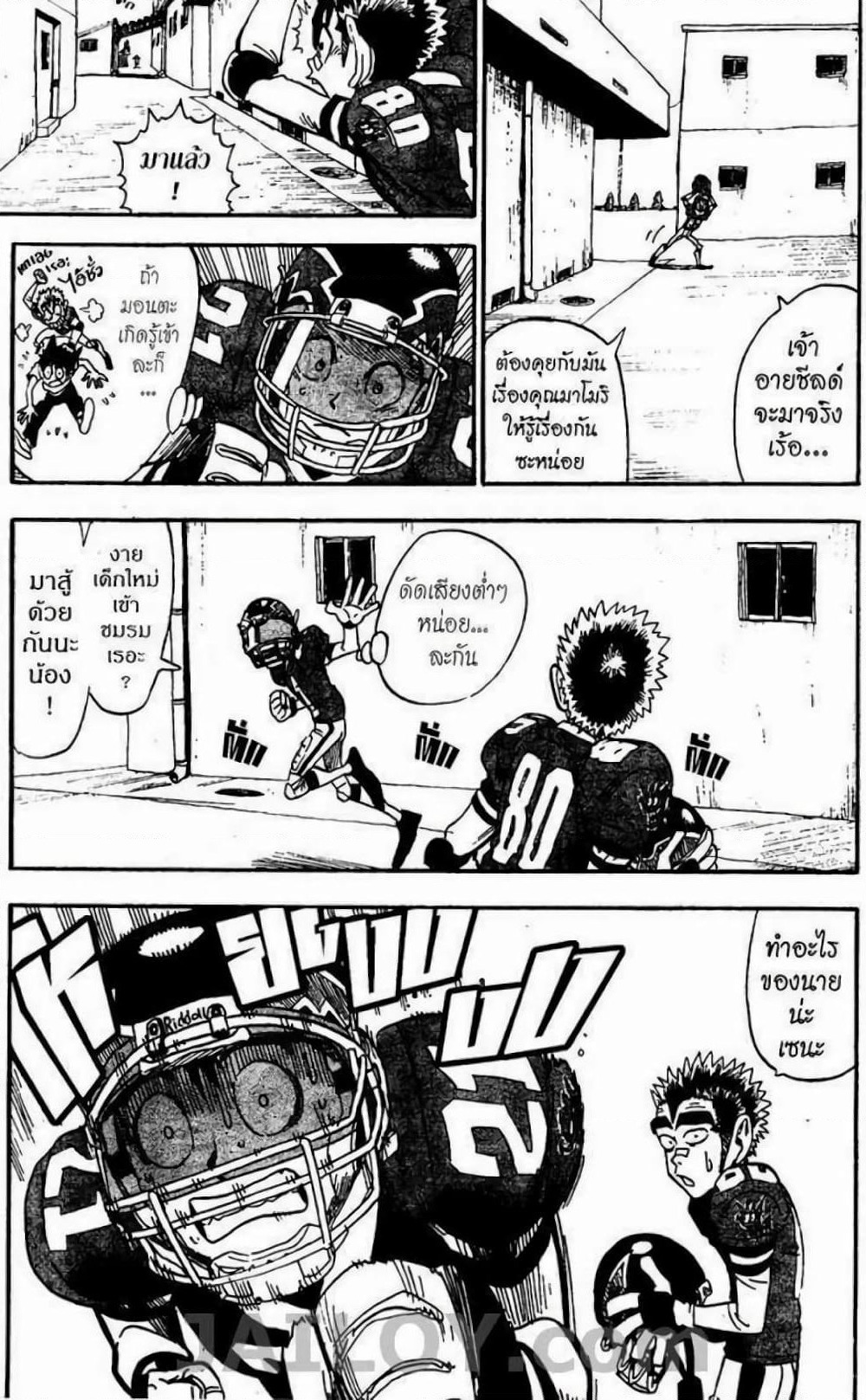 Eyeshield 21 page 3