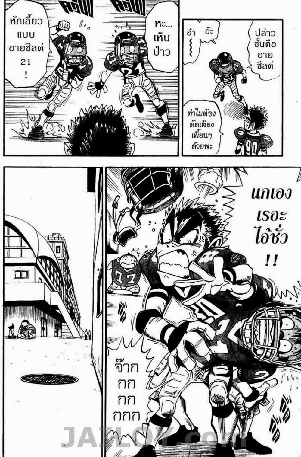 Eyeshield 21 page 4