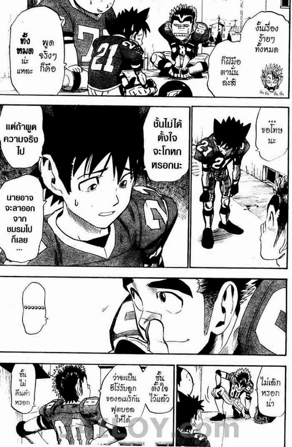 Eyeshield 21 page 5