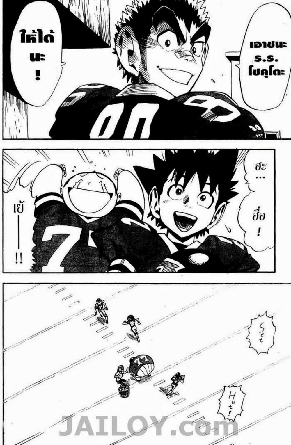 Eyeshield 21 page 6