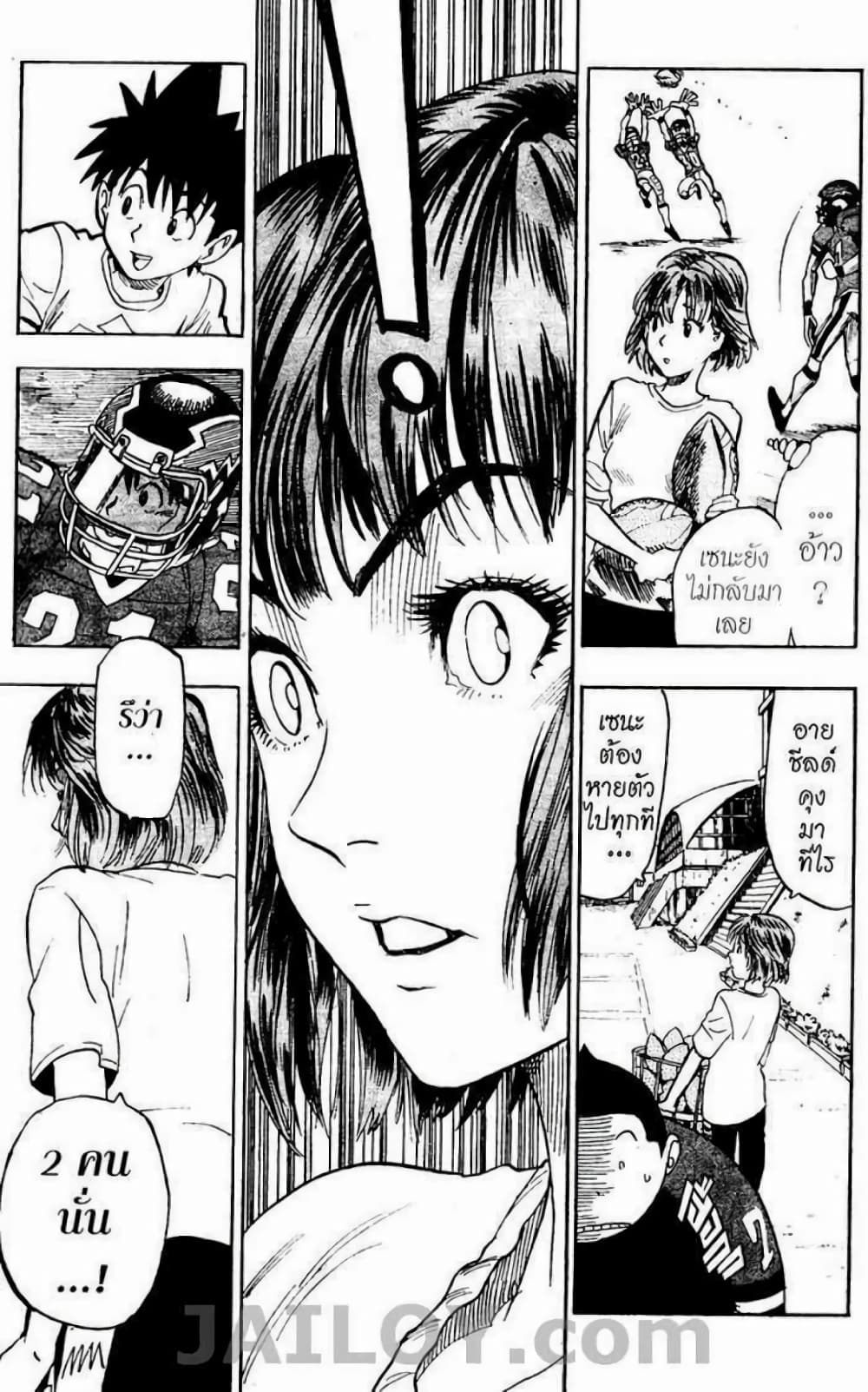 Eyeshield 21 page 7