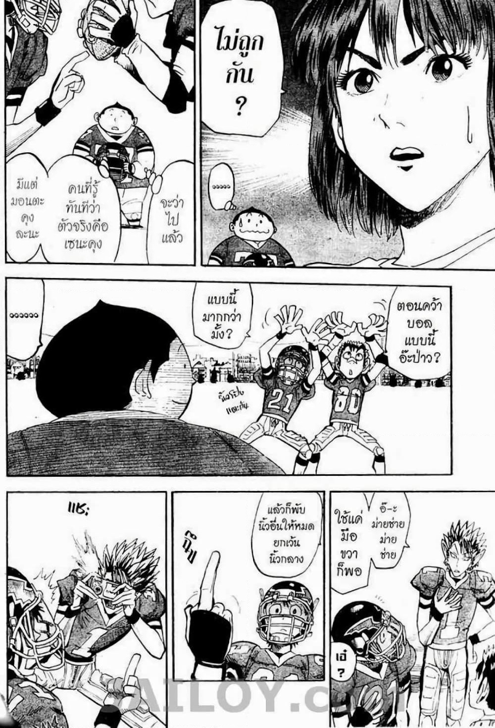 Eyeshield 21 page 8