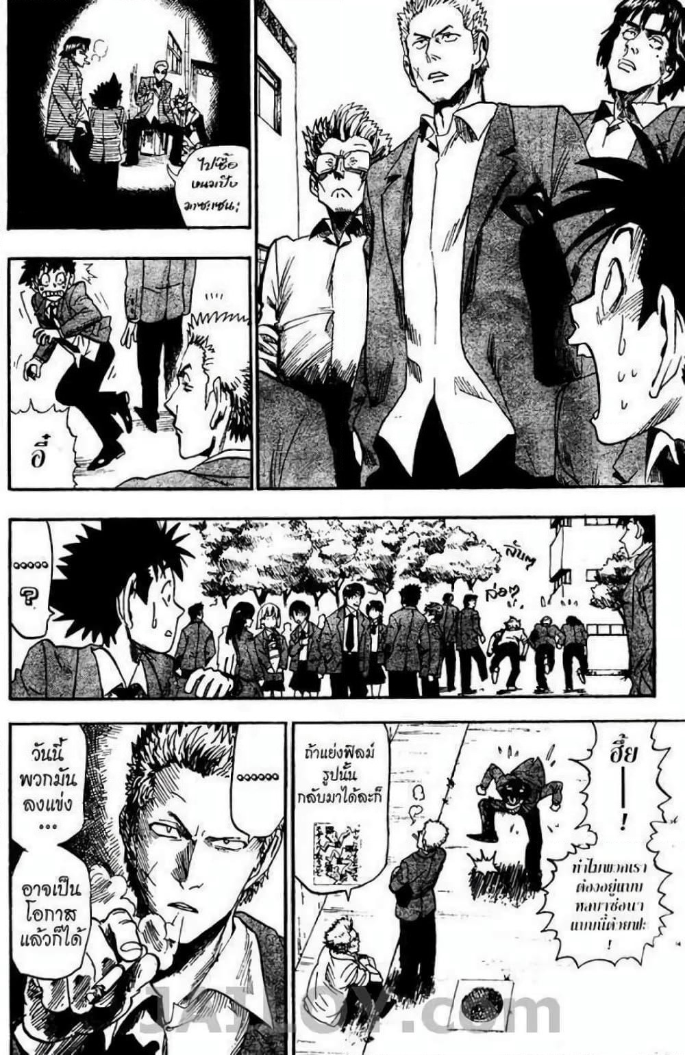 Eyeshield 21 page 10