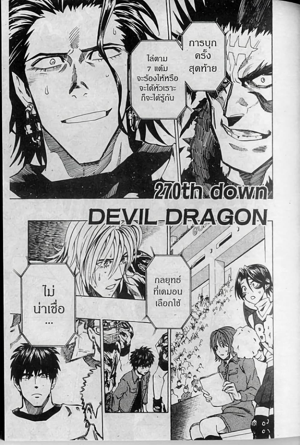 Eyeshield 21 page 1