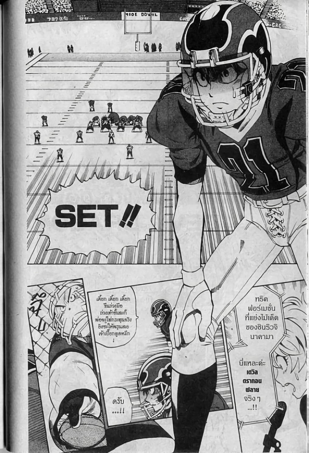 Eyeshield 21 page 2