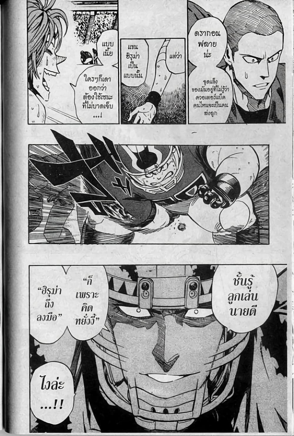 Eyeshield 21 page 4