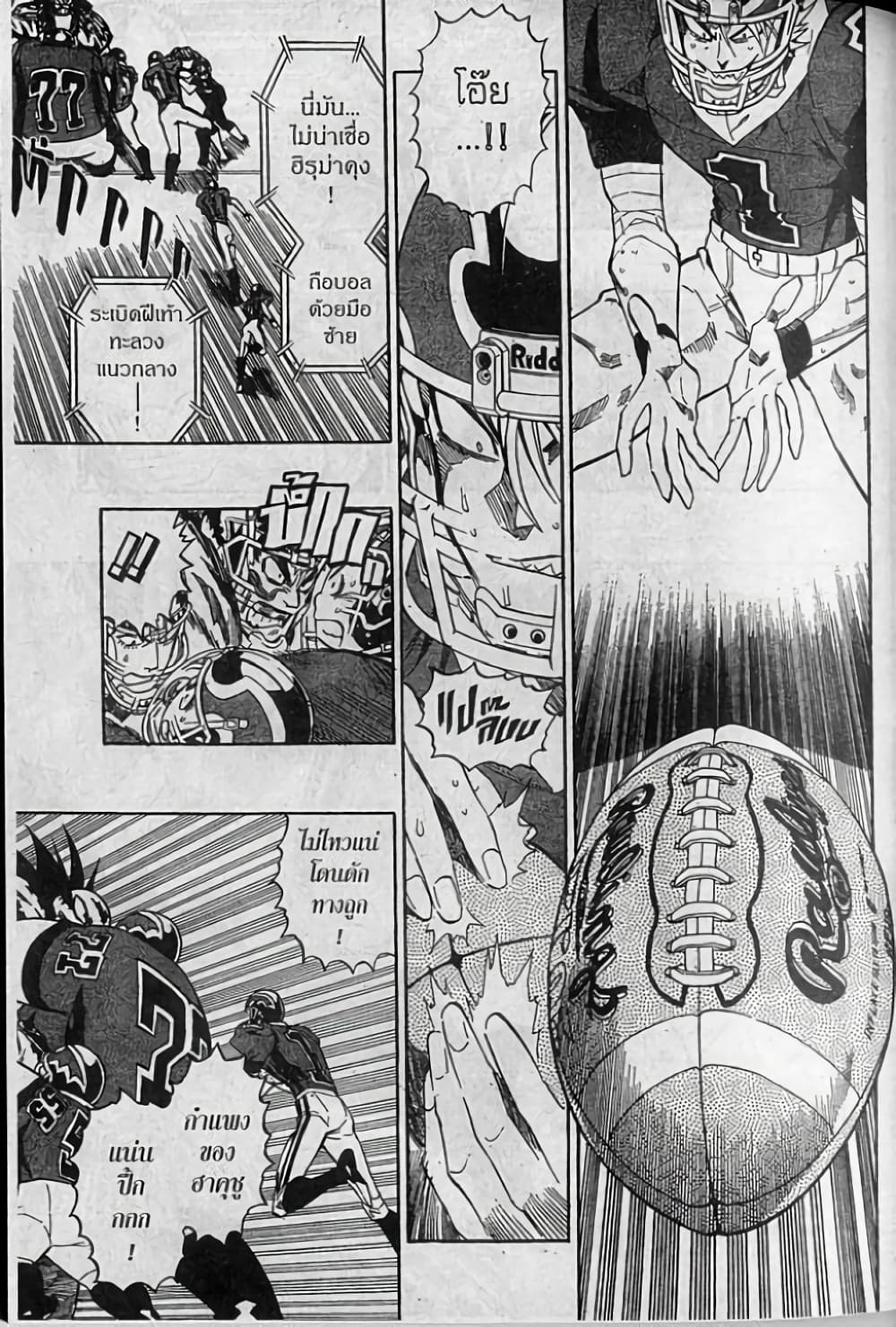 Eyeshield 21 page 5
