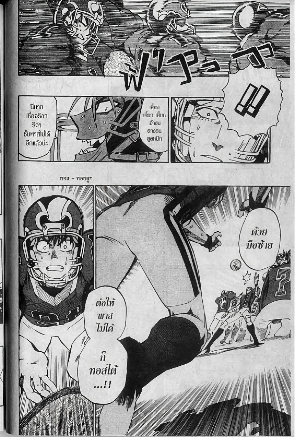 Eyeshield 21 page 6